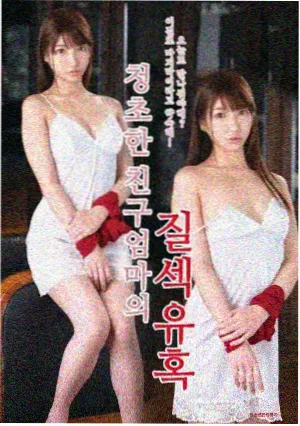 恶人传剧照